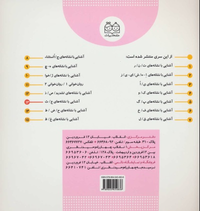 کلاس اولی، آسان بخوان13